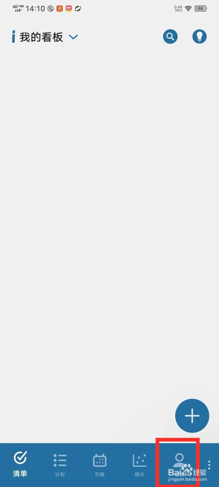 有个计划app悬浮通知怎么开启