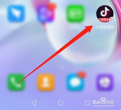 抖音极速版怎么关闭推荐作品