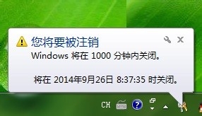 电脑自动关机的方法