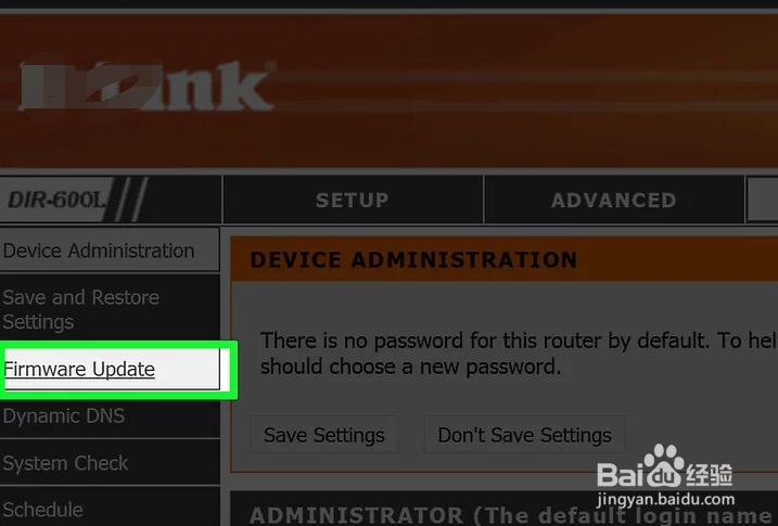 如何更新路由器固件