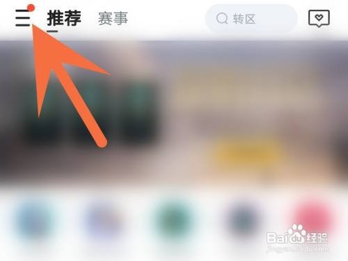 掌上英雄联盟消息通知如何关闭