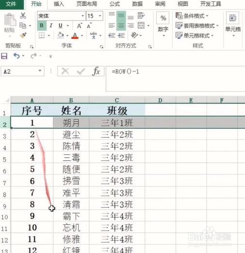 如何使用Excel表格中的ROW函数？