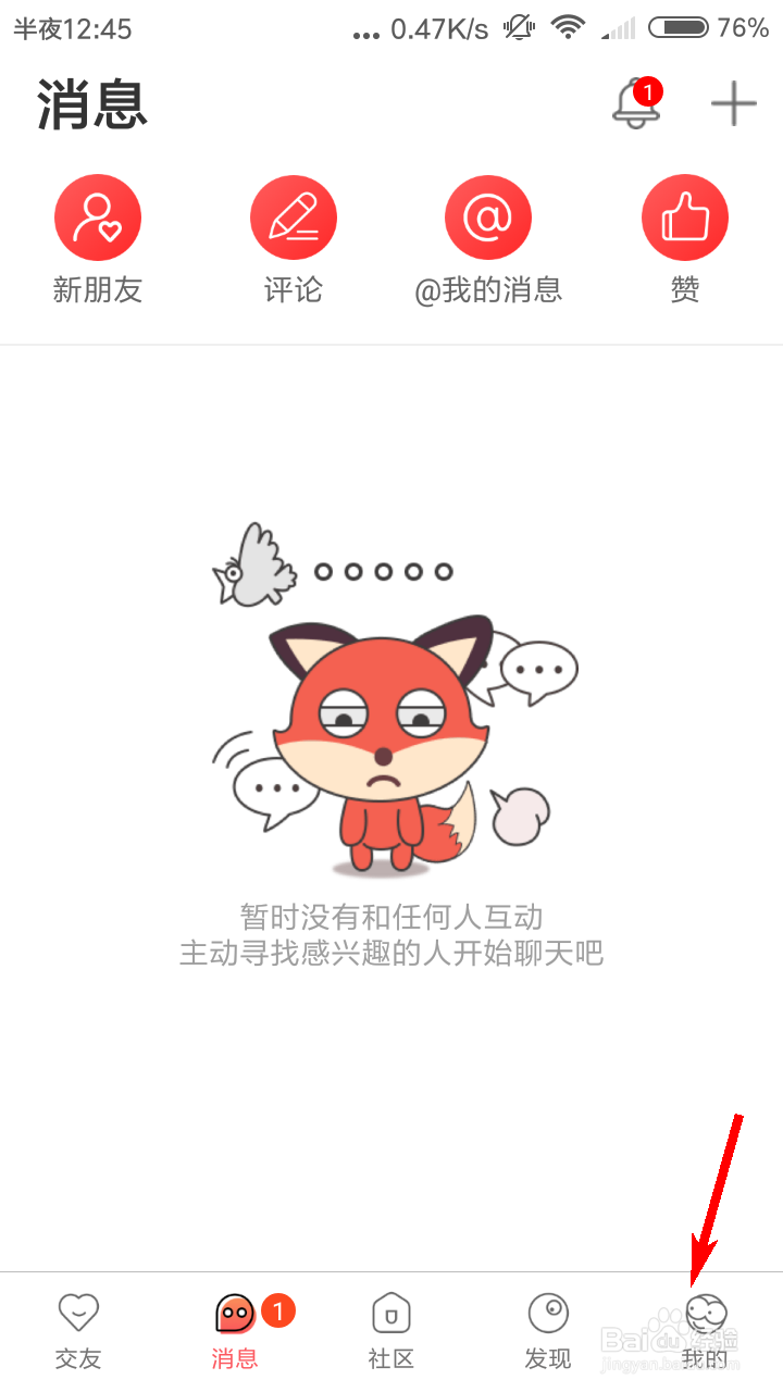 Nico怎么关闭手势密码