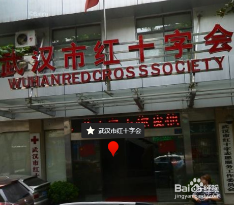 怎么向武汉捐赠物资