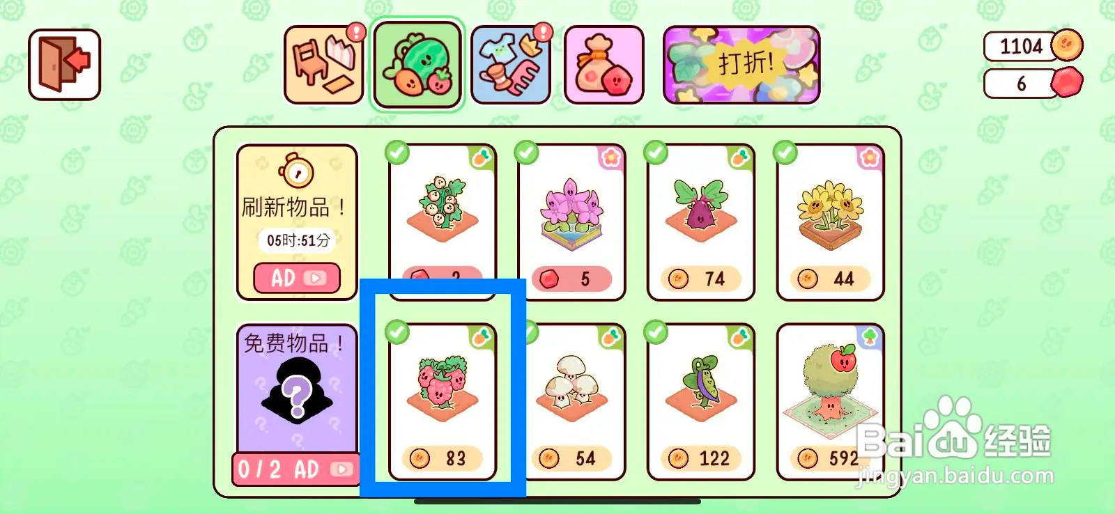 我亲爱的农场怎么购买覆盆子