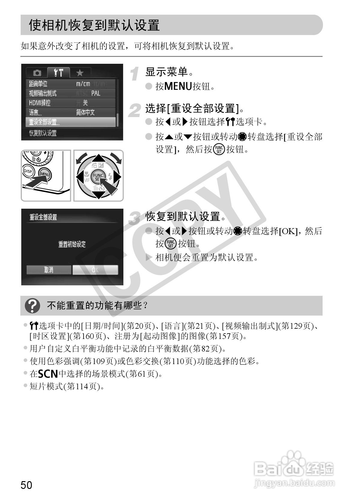 佳能PowerShot S95数码相机使用说明书:[5]