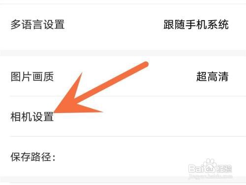 美图秀秀拍照声音如何关闭