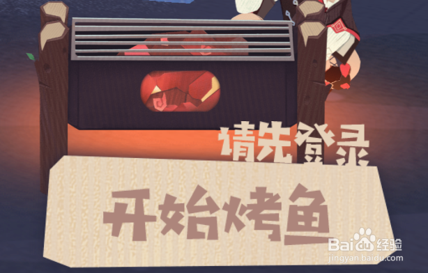 原神极鲜炙脍之夜活动攻略