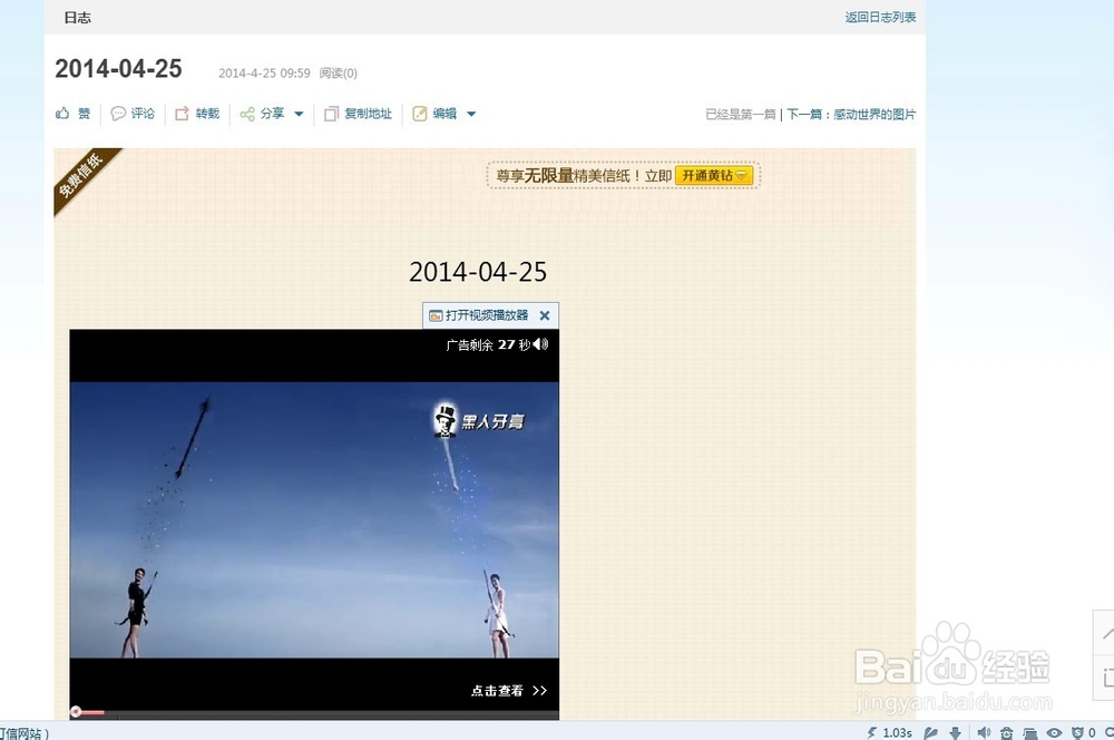 如何上传视频到qq空间