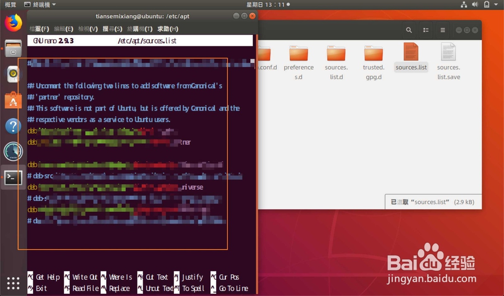 linux怎么改sources.list文件