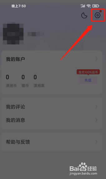 潇湘书院Pro怎样联系在线客服