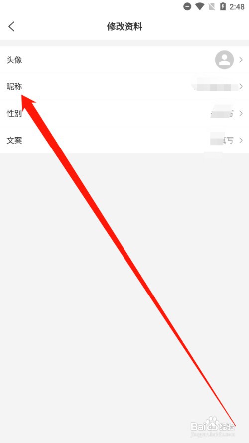 我要头像如何修改角色昵称