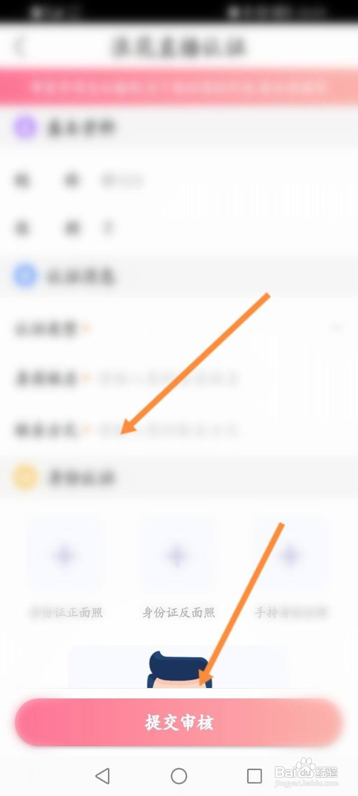 浪花直播软件怎么进行直播