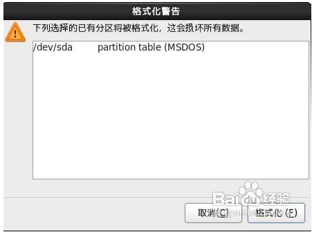 VMware安装CentOS 图文教程：[3]安装centos