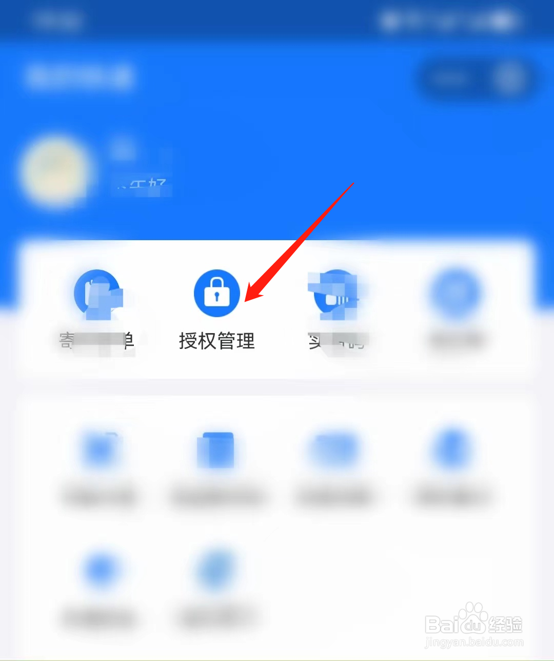 如何在支付宝中用手机号查快递？
