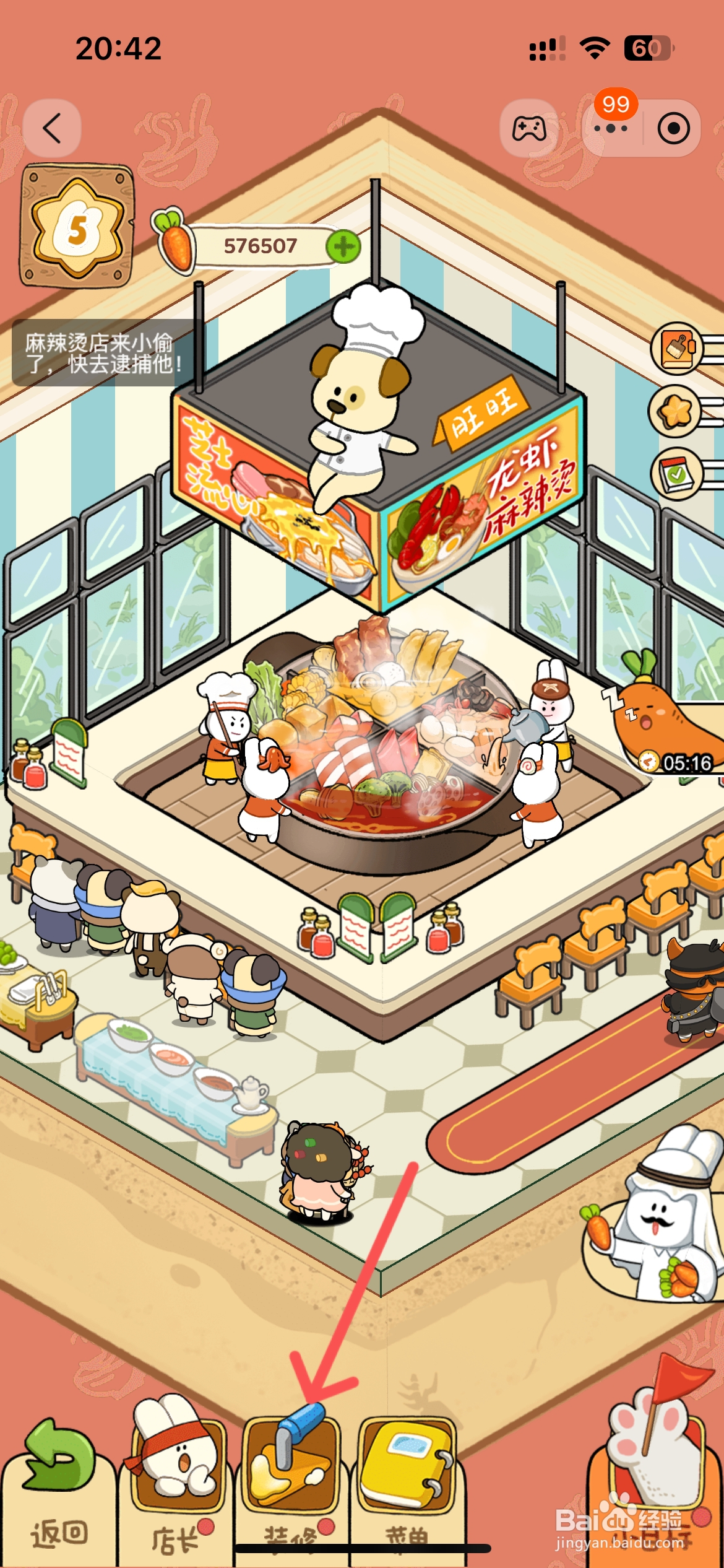 动物夜市怎么给麻辣烫店海陆空麻辣烫换掉