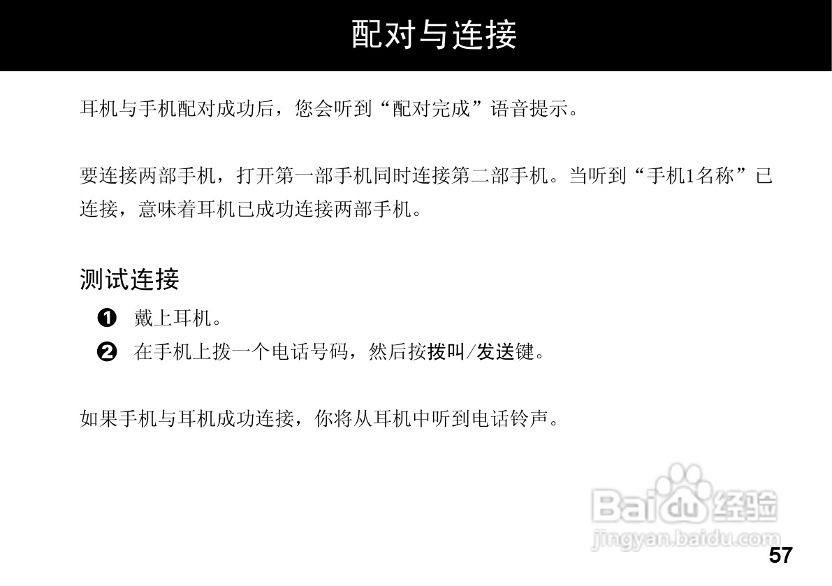 MOTOROLA HZ800手机使用手册:[6]