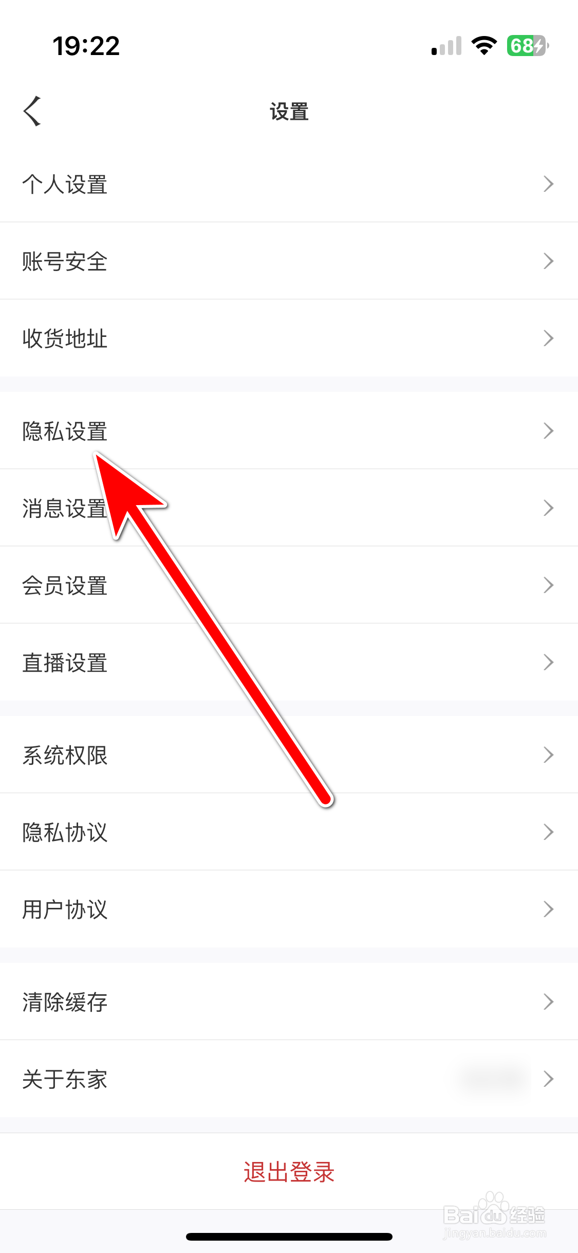 东家如何解除拉黑用户