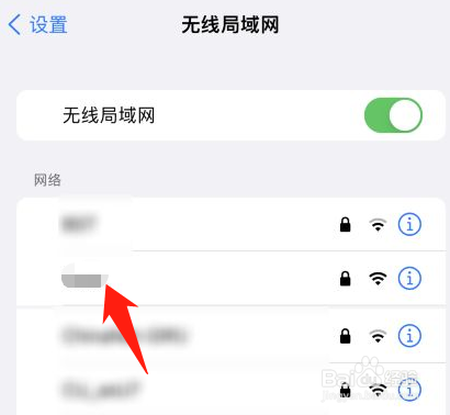 iphone 手机怎么连接wifi