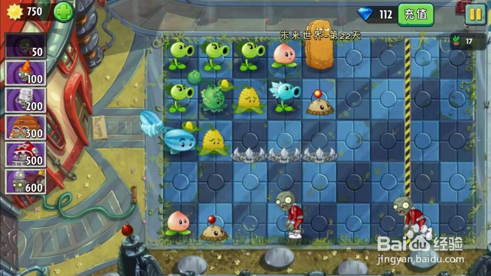 未来世界第22天困难 攻略