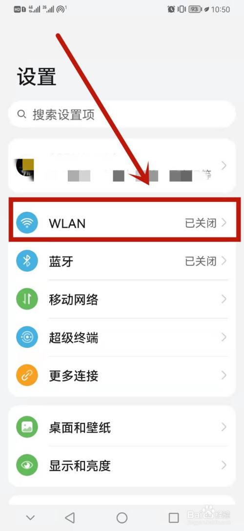 手机怎么设置网络加速