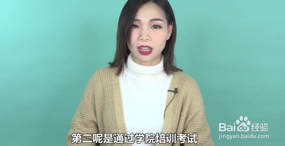 健身教练认证怎么考