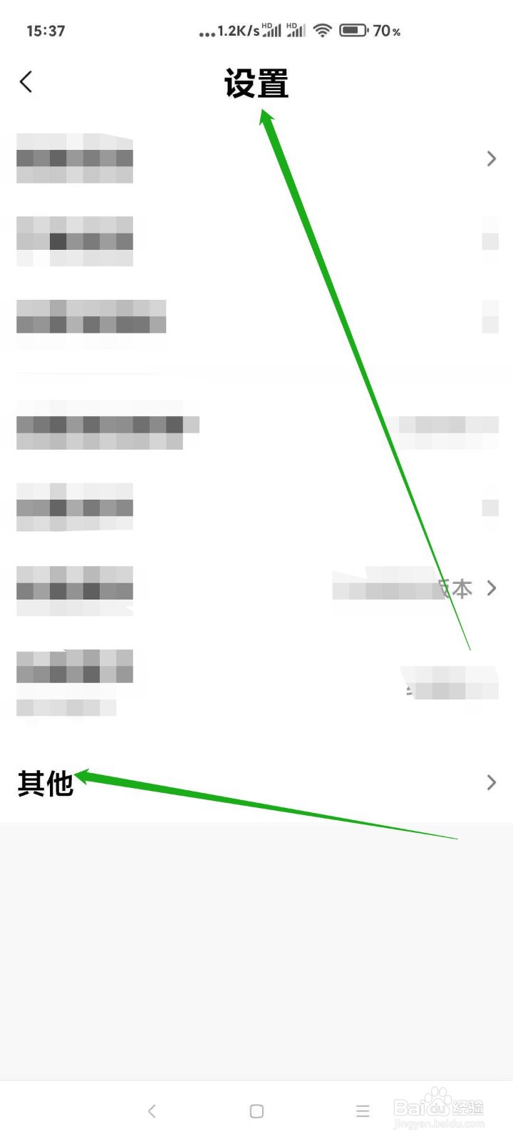 小米视频如何注销服务