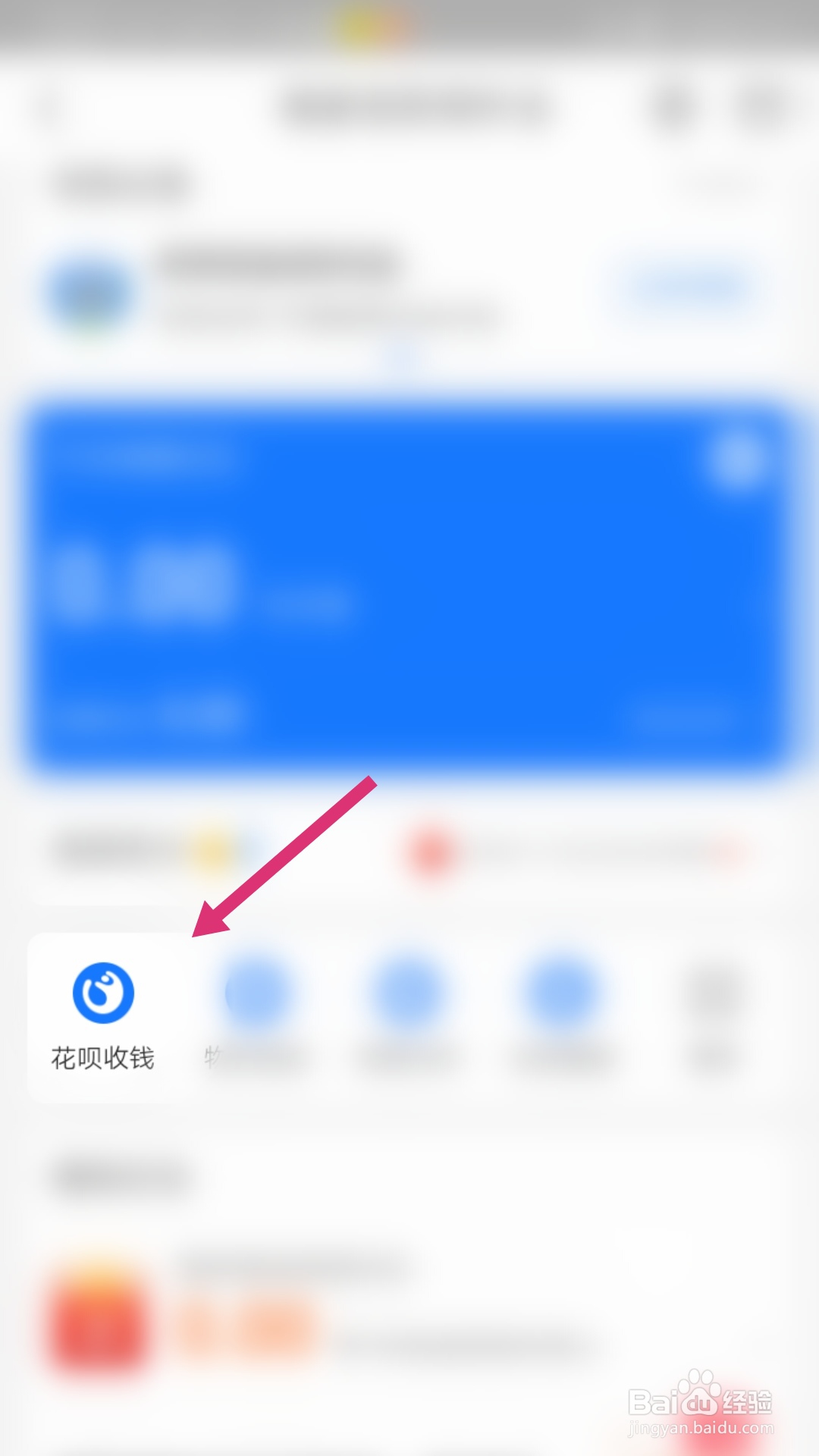 支付宝花呗大额刷不了,小额可以,为什么呢？