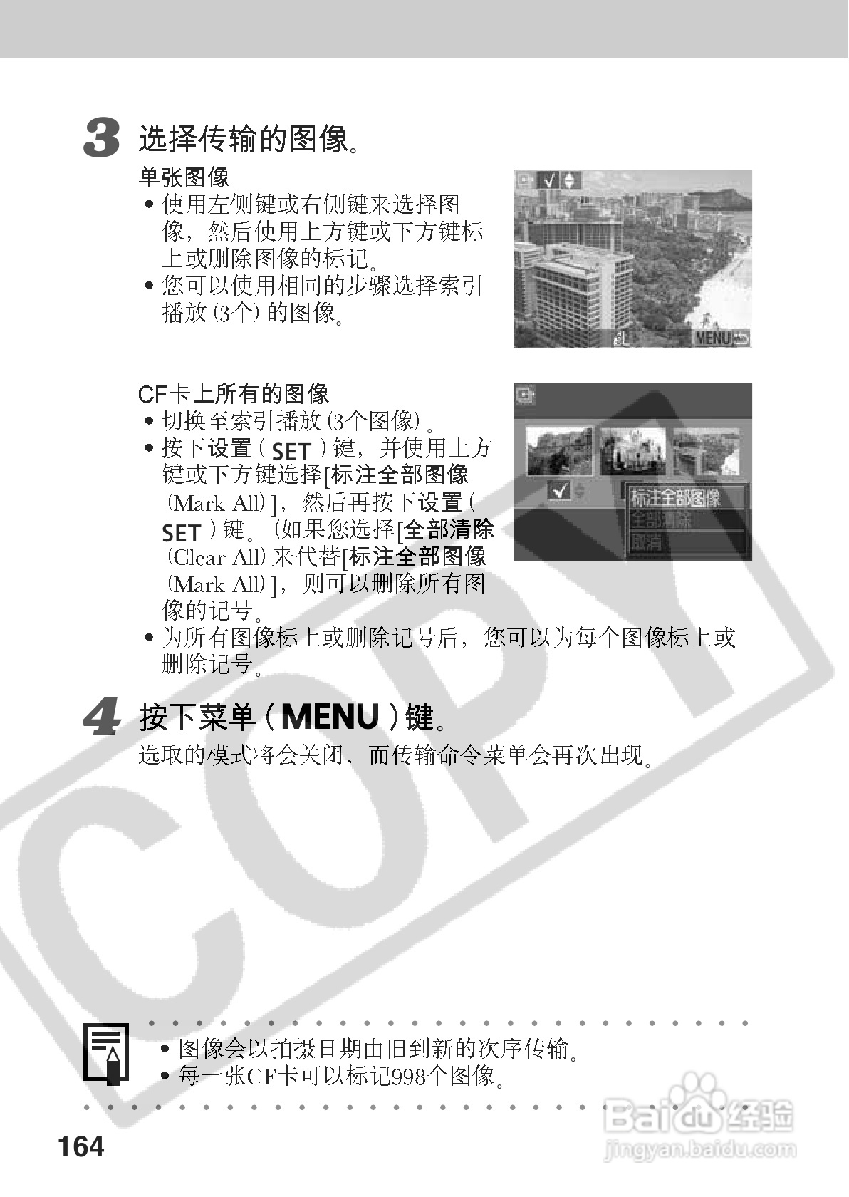 佳能PowerShot A60数码相机使用说明书:[17]