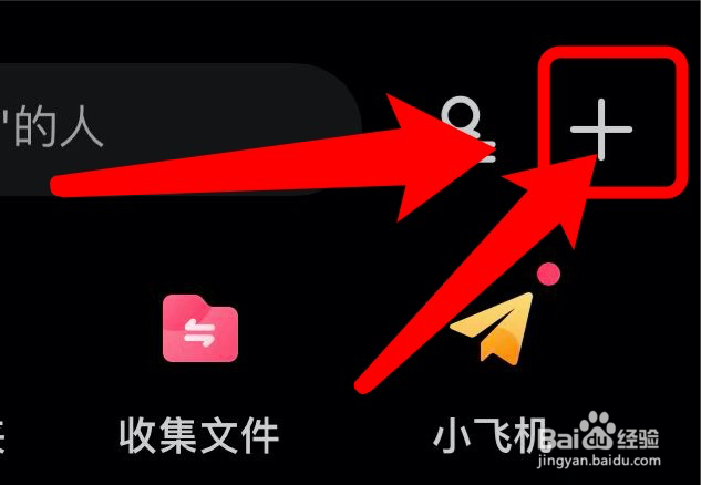 百度网盘在哪新建共享文件夹