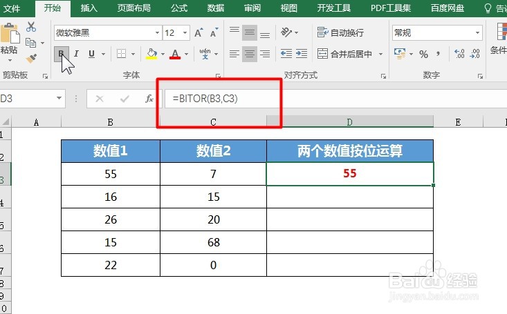 office Excel工程函数讲解:BITOR