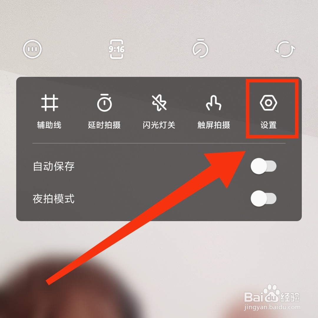 一甜相机怎么开启祛斑祛痘的功能
