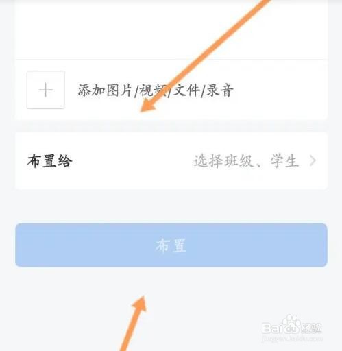 怎么给孩子布置作业