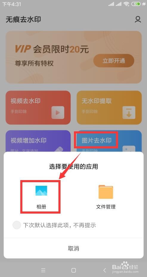 ps怎么去字不伤背景 手机怎么去掉图片上的水印