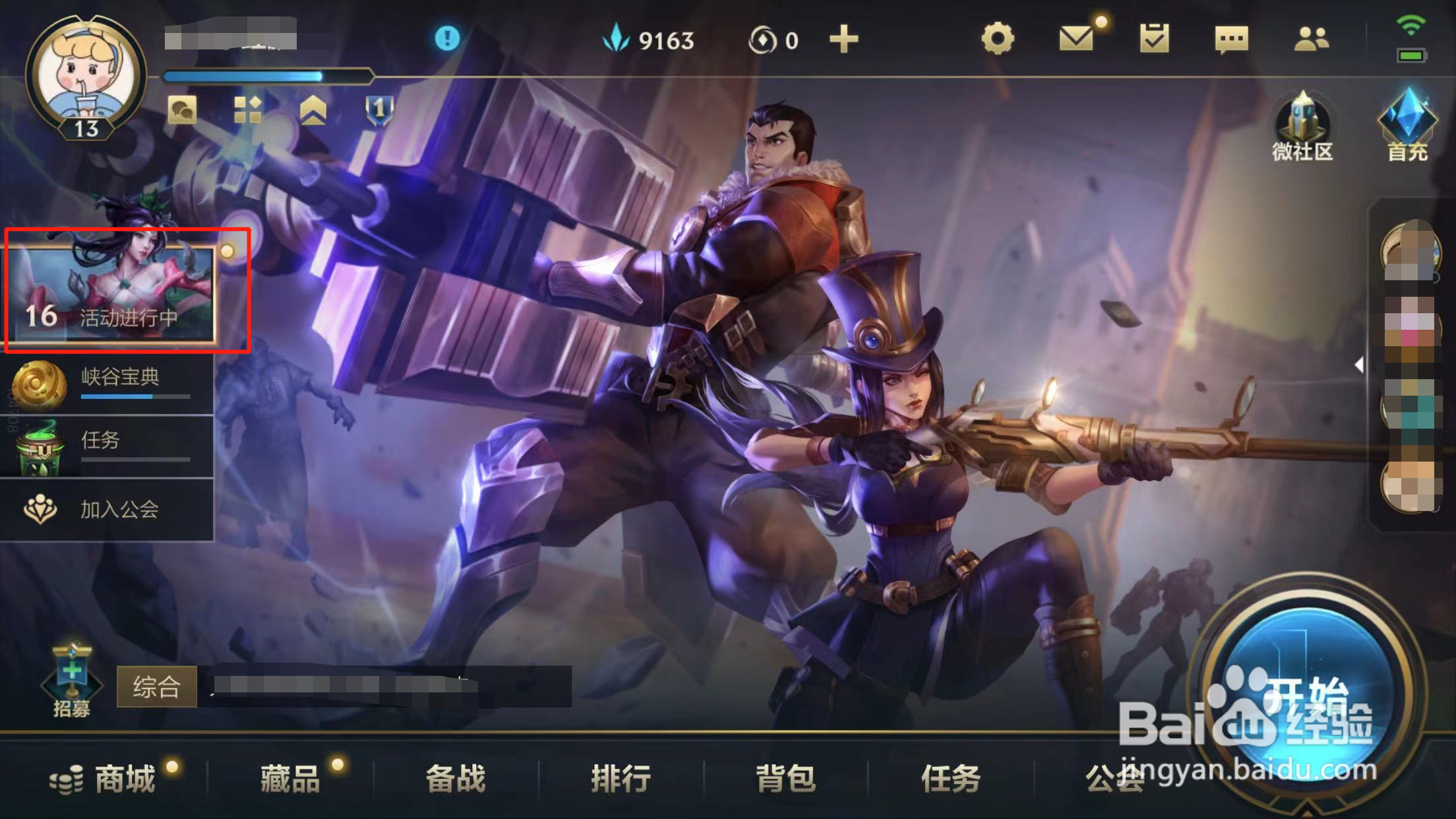 英雄联盟手游如何获得跟我的刀说吧表情