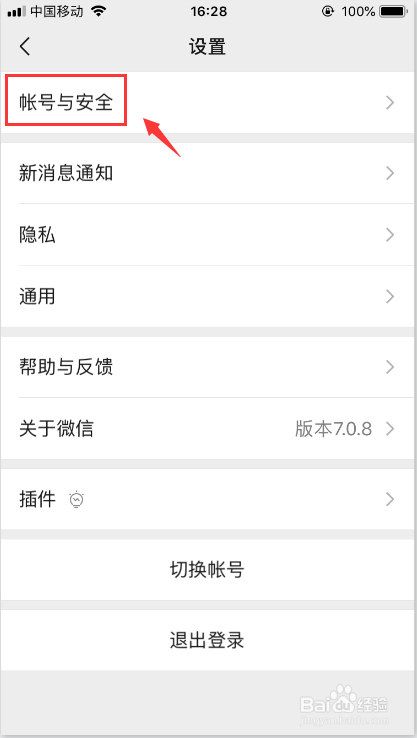 微信如何帮朋友冻结微信?