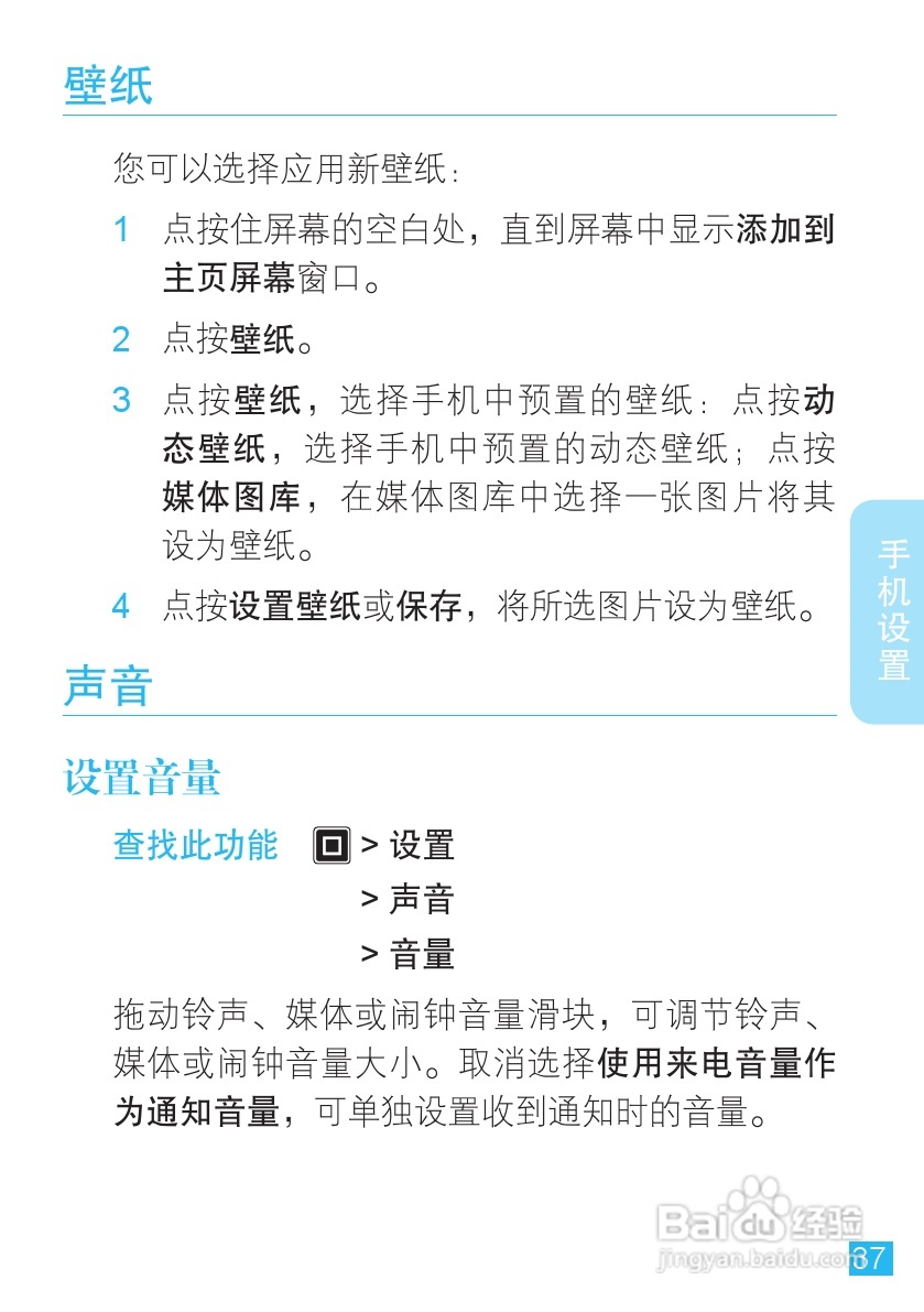 摩托罗拉 ME525+手机说明书:[4]