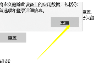 edge浏览器怎么修复