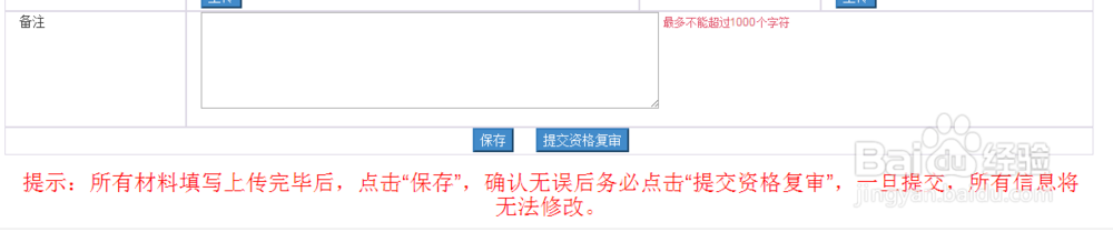 吉林省审计专业技术资格考试后审核方法