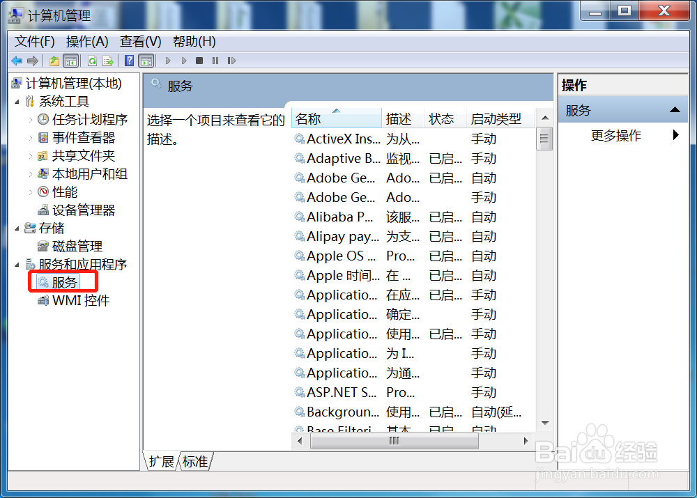 win7财付通提示数字证书控件未能正常工作