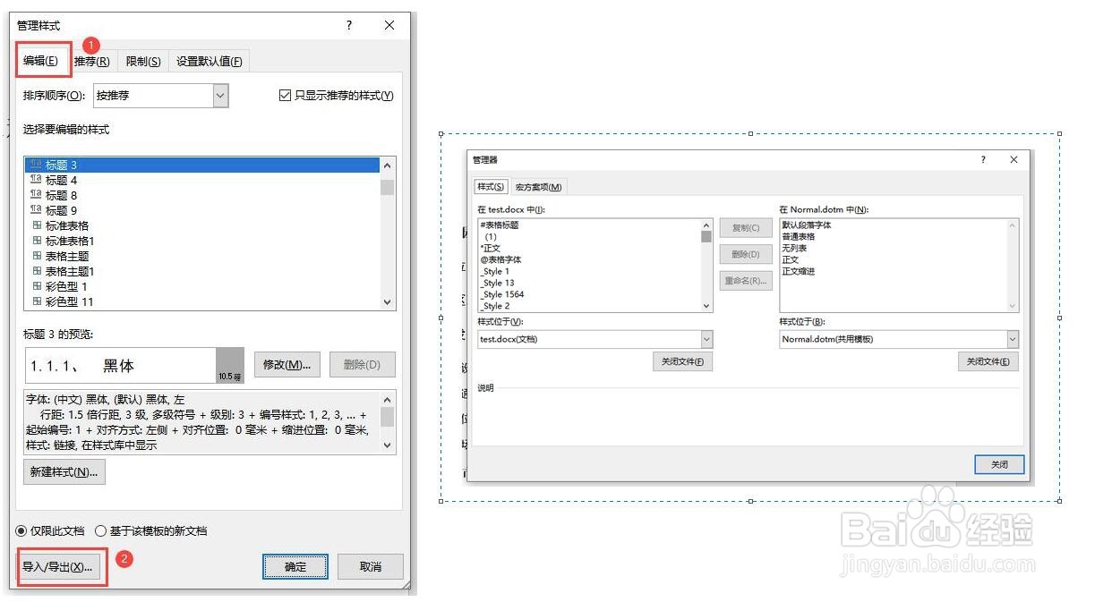 如何删除word中多余的样式