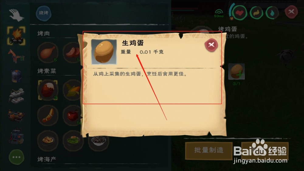 魔法与创造，如何制作烤鸡蛋