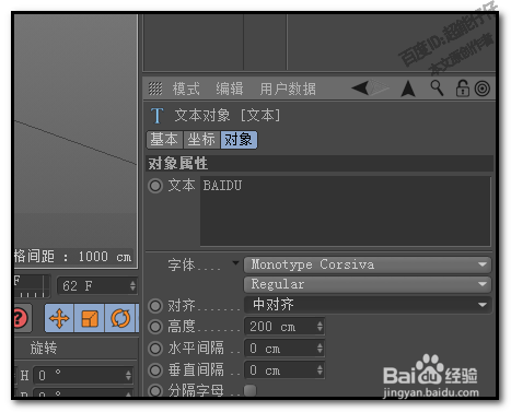 如何用C4D公式变形器制作跳舞的文字动画