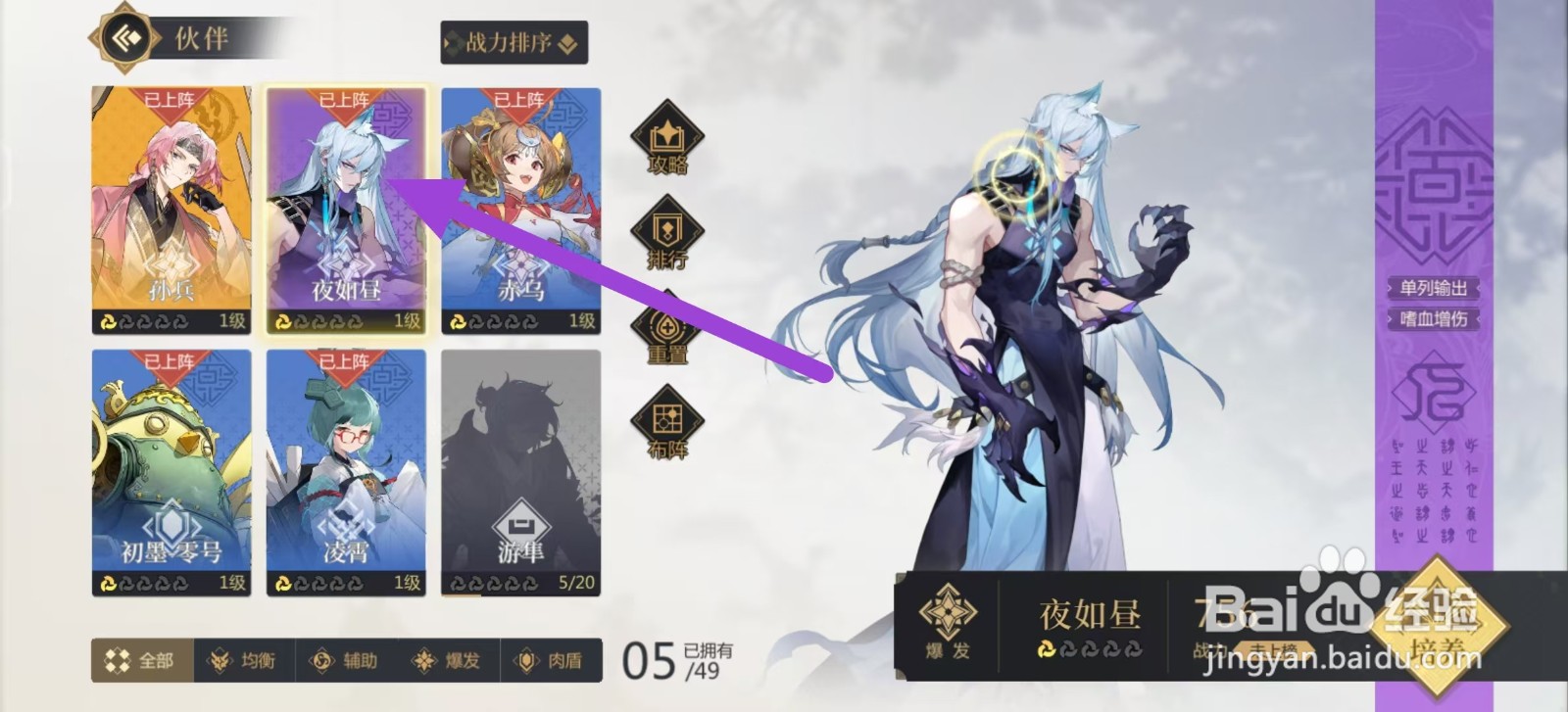 启明幻歌如何查看夜如昼的史诗？