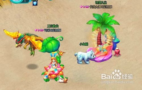 我们结婚啦《仙落凡尘》双11脱光攻略