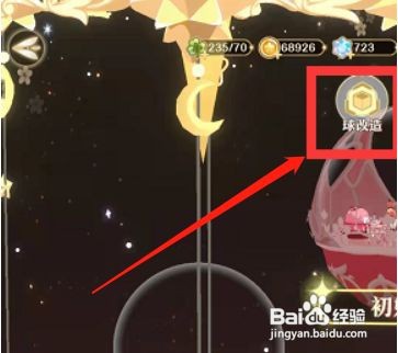 精灵之境精灵球怎么获得