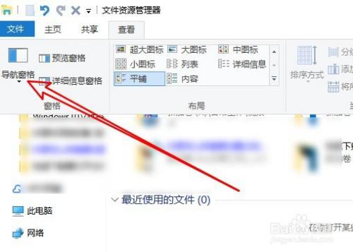 Win10文件资源管理器如何设置显示回收站