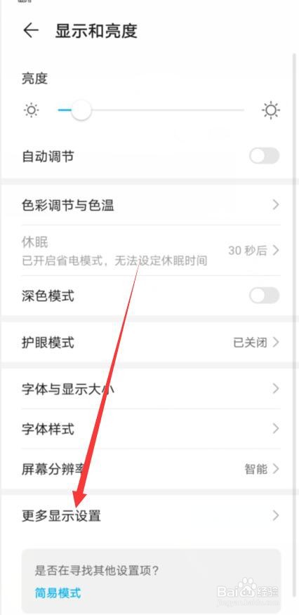 华为手机实时网速怎么显示