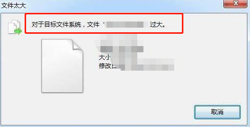 U盘怎么拷贝进去4G的文件