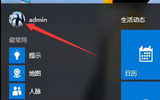 win10怎么修改账户用户头像